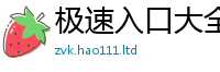 天天彩澳门天天彩今晚和2025年正版资料免费最新版本